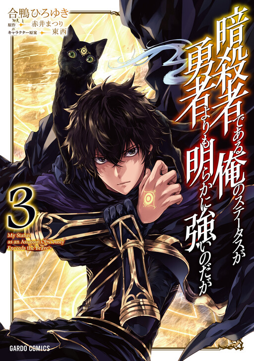 Tome 3