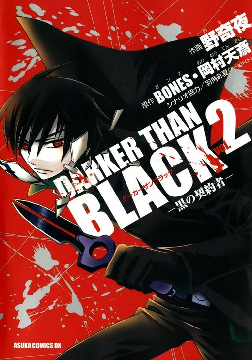 Tome 2