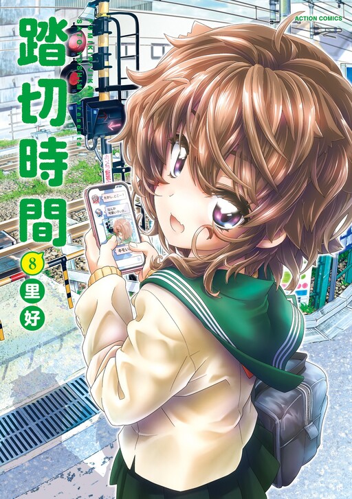 Tome 8