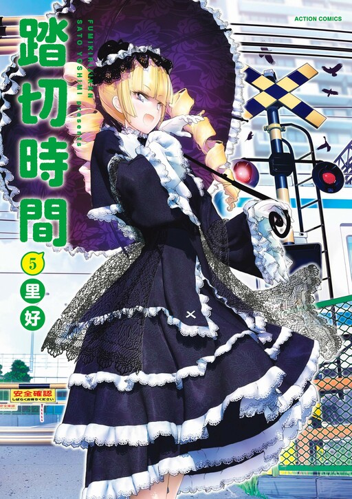 Tome 5