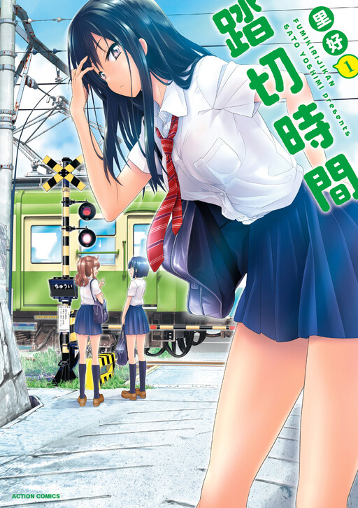 Tome 1
