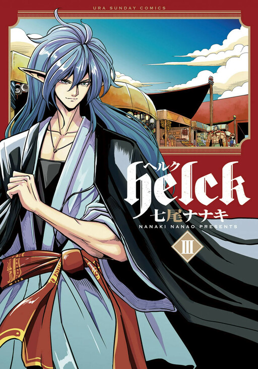 Tome 3