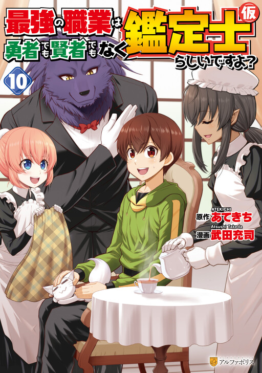 Tome 10