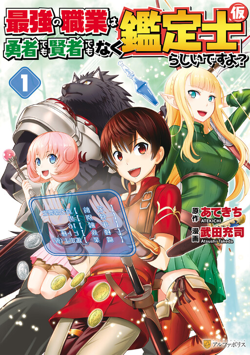 Tome 1