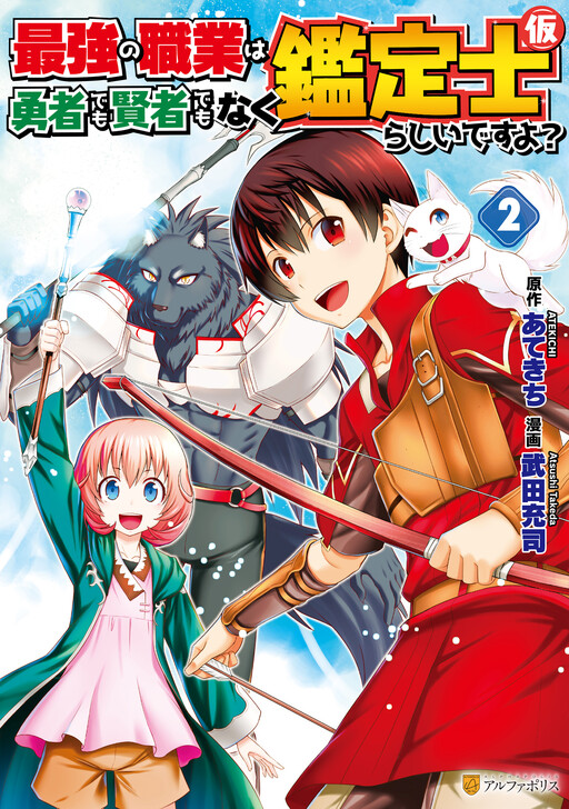 Tome 2