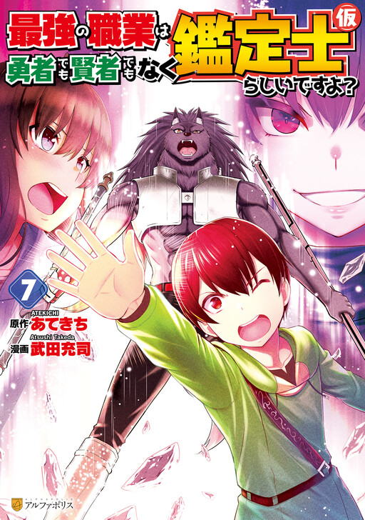 Tome 7