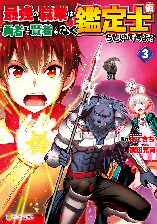 Tome 3