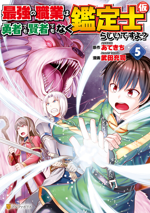 Tome 5