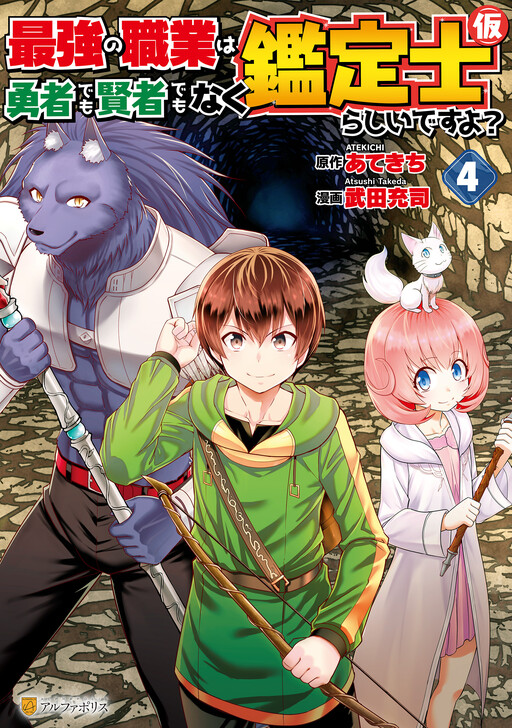 Tome 4