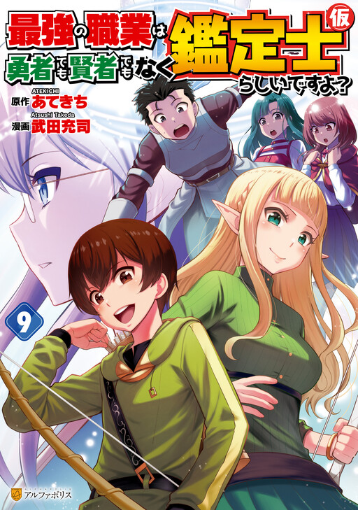 Tome 9