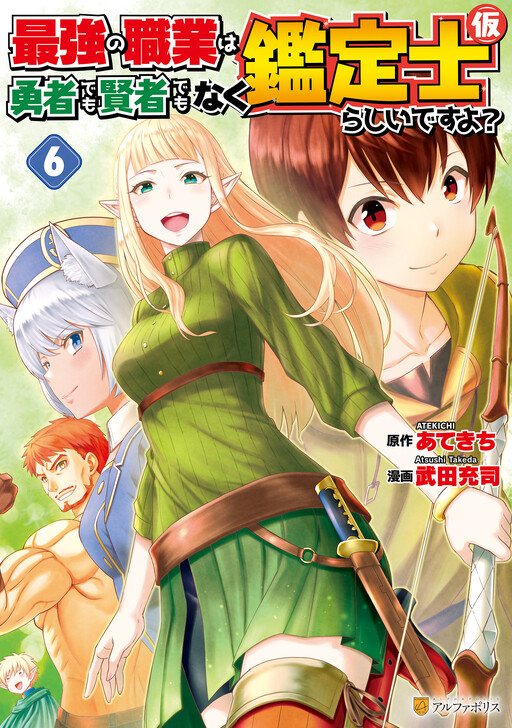 Tome 6