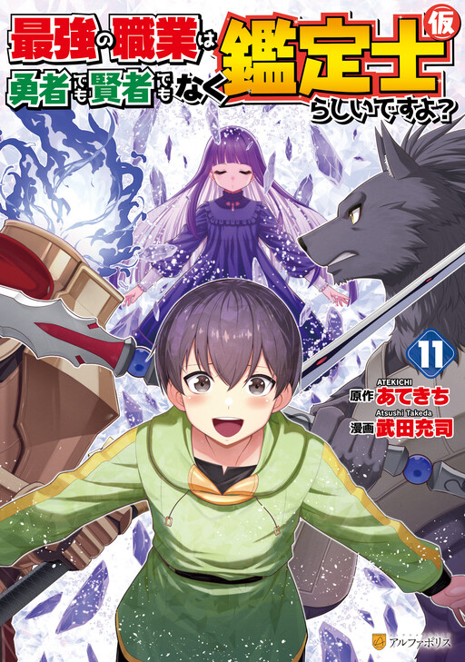 Tome 11