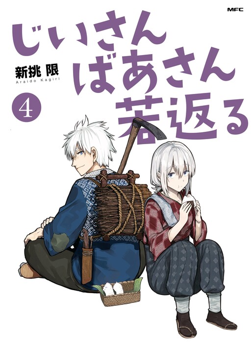 Tome 4