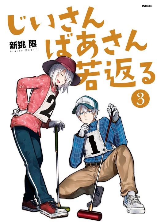 Tome 3