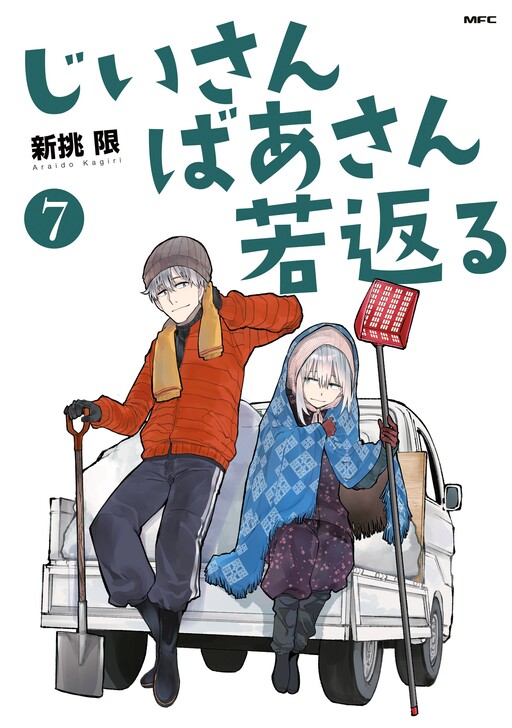 Tome 7