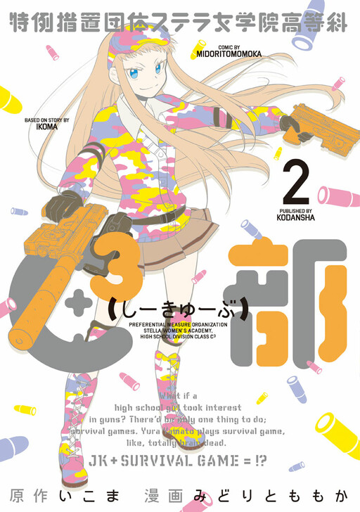 Tome 2