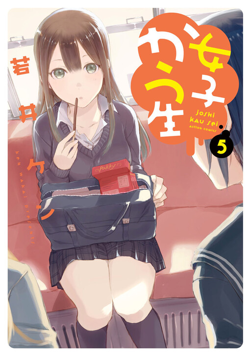 Tome 5