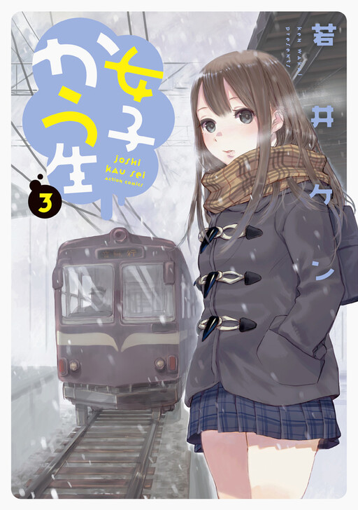 Tome 3