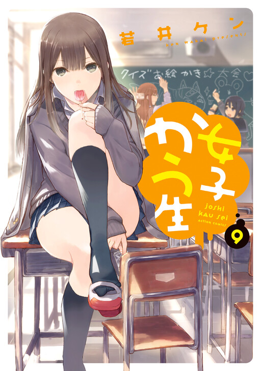 Tome 9