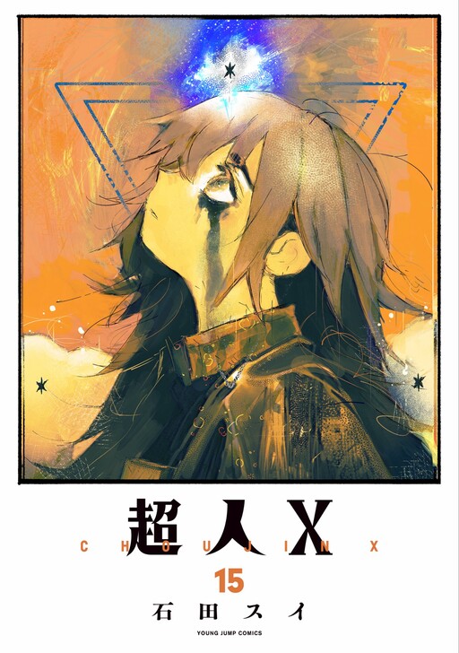 Tome 15