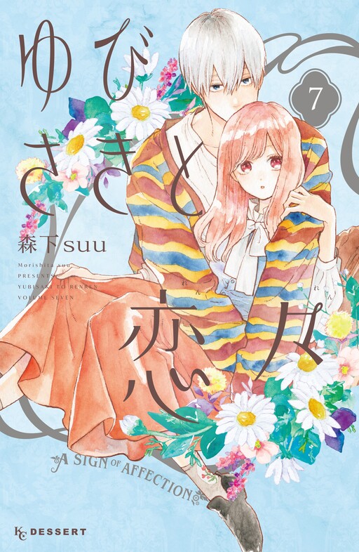Tome 7