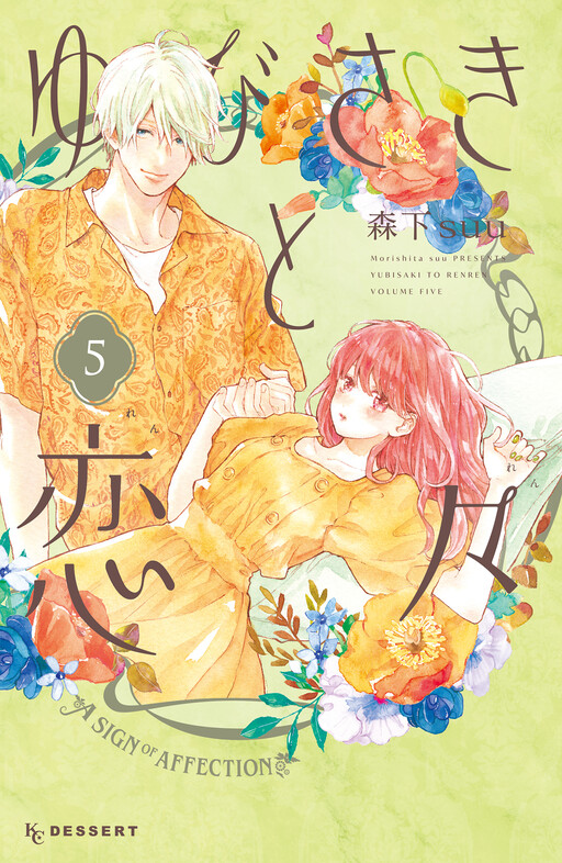 Tome 5