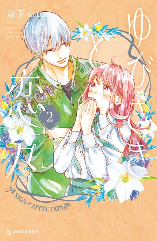 Tome 2