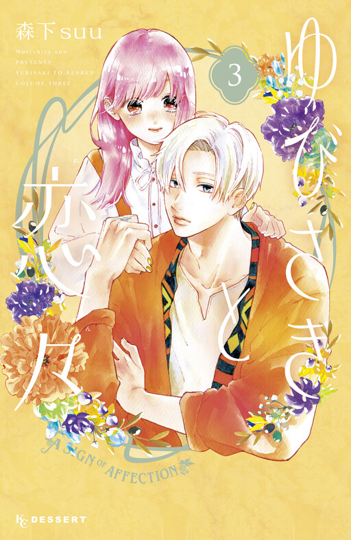 Tome 3