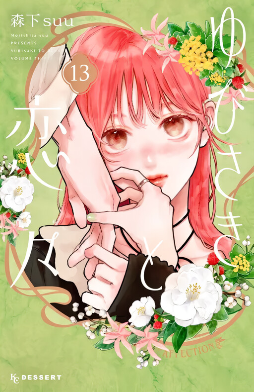 Tome 13