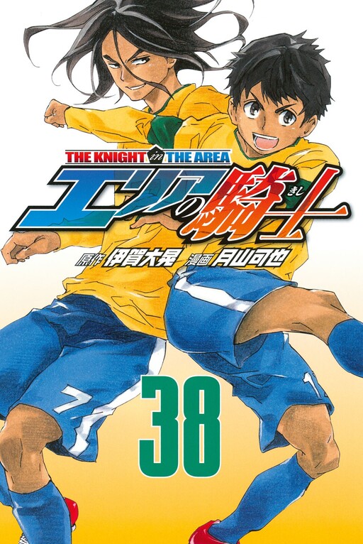 Tome 38