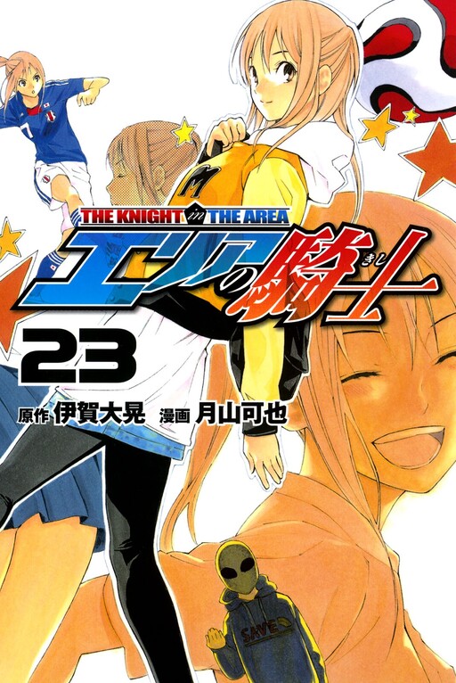 Tome 23