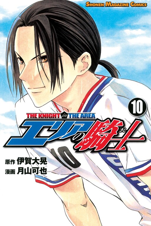Tome 10