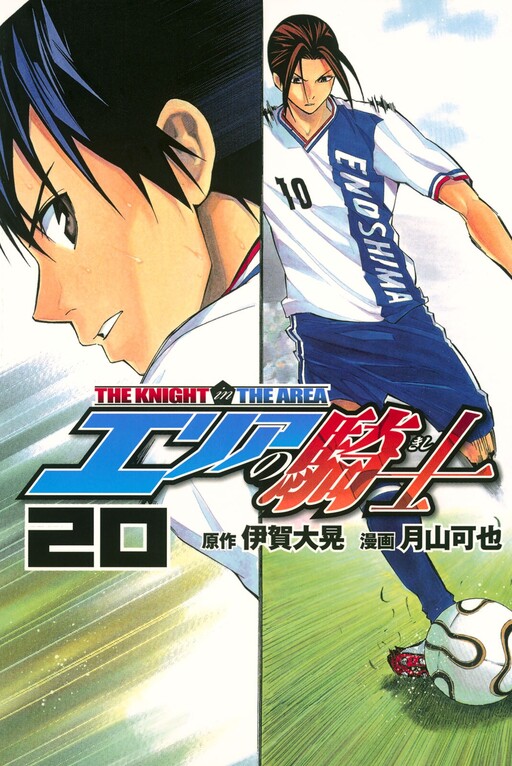 Tome 20