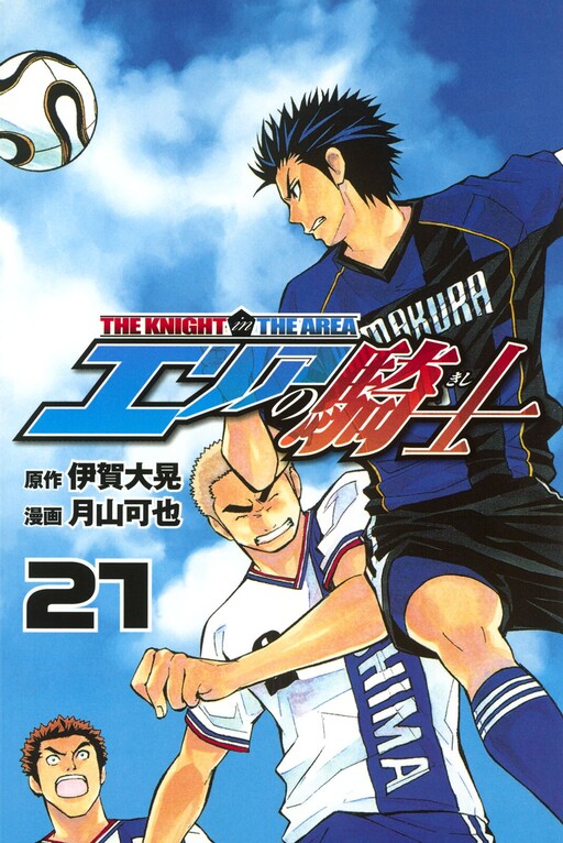 Tome 21