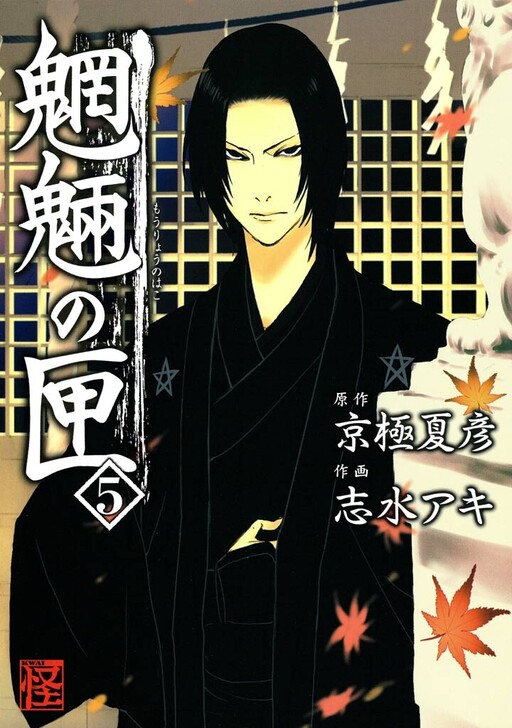 Tome 5