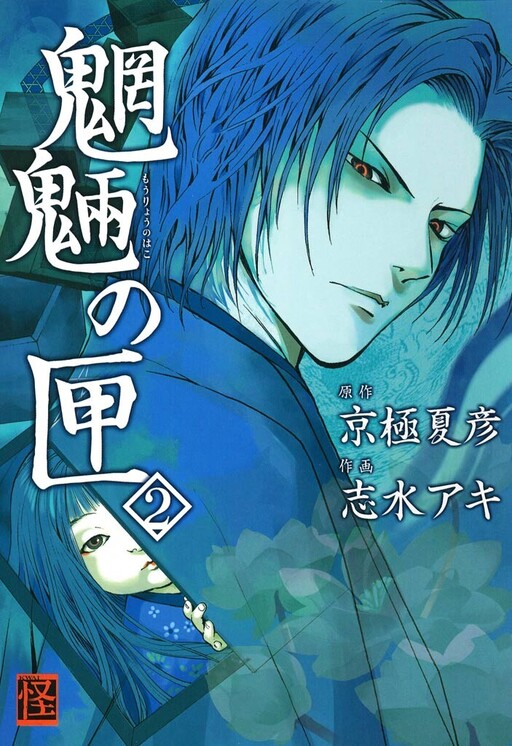 Tome 2