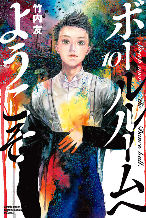 Tome 10