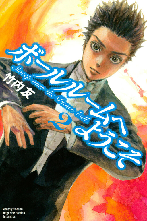 Tome 2