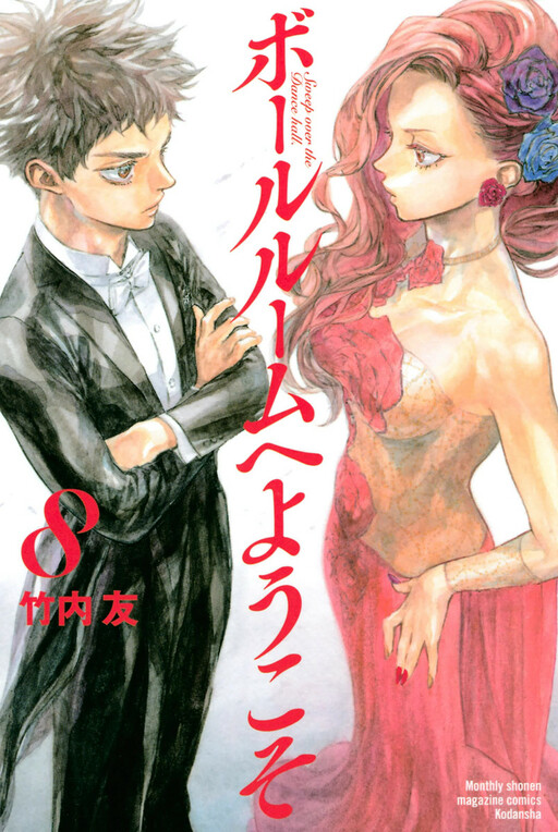 Tome 8