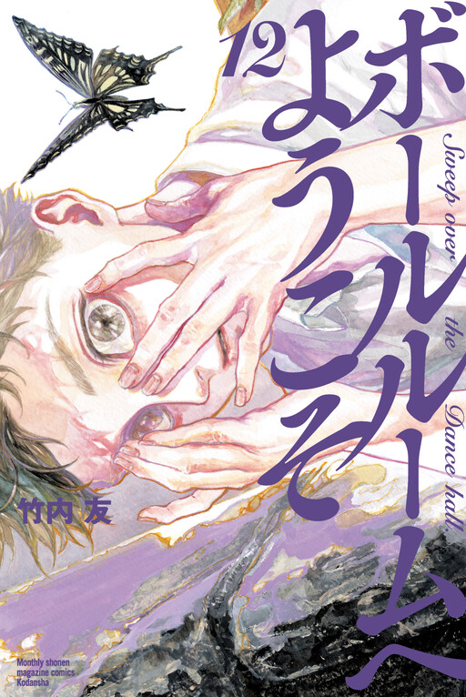 Tome 12