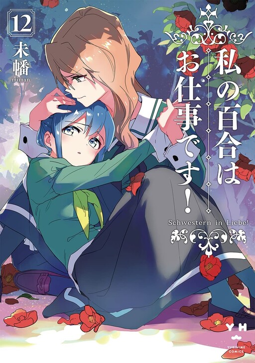 Tome 12