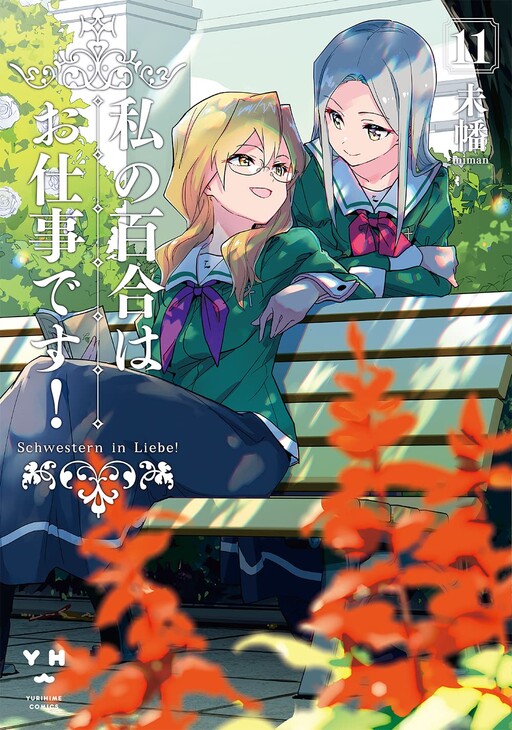 Tome 11