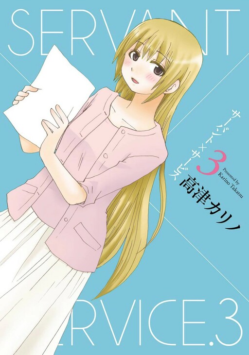 Tome 3