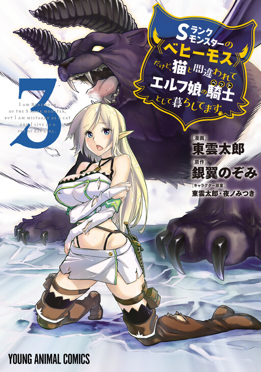 Tome 3
