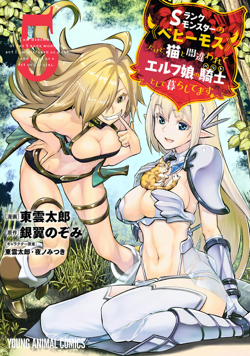 Tome 5