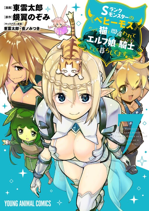 Tome 7