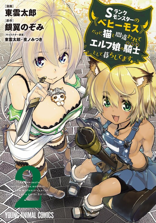 Tome 2