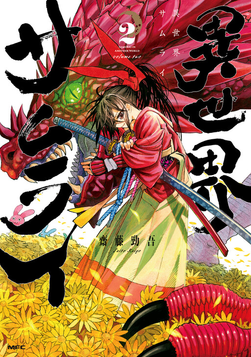 Tome 2