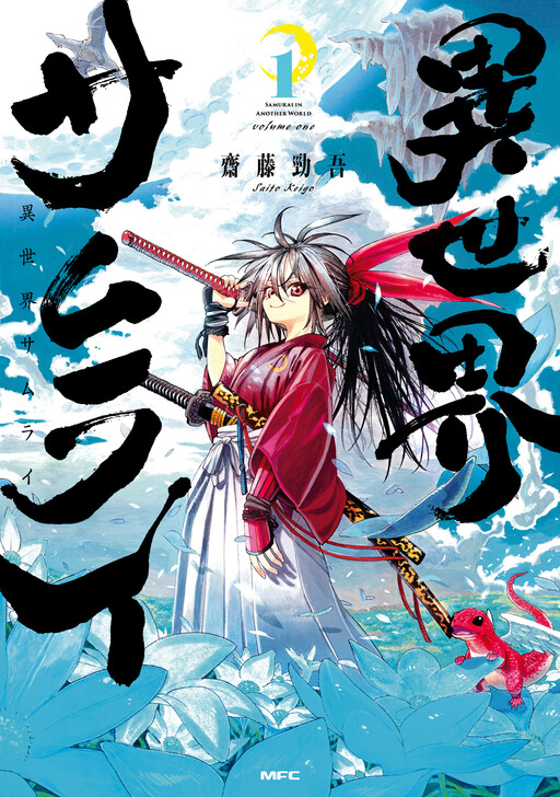 Tome 1