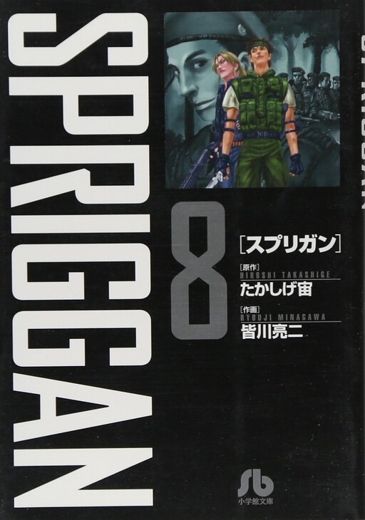 Tome 8.2